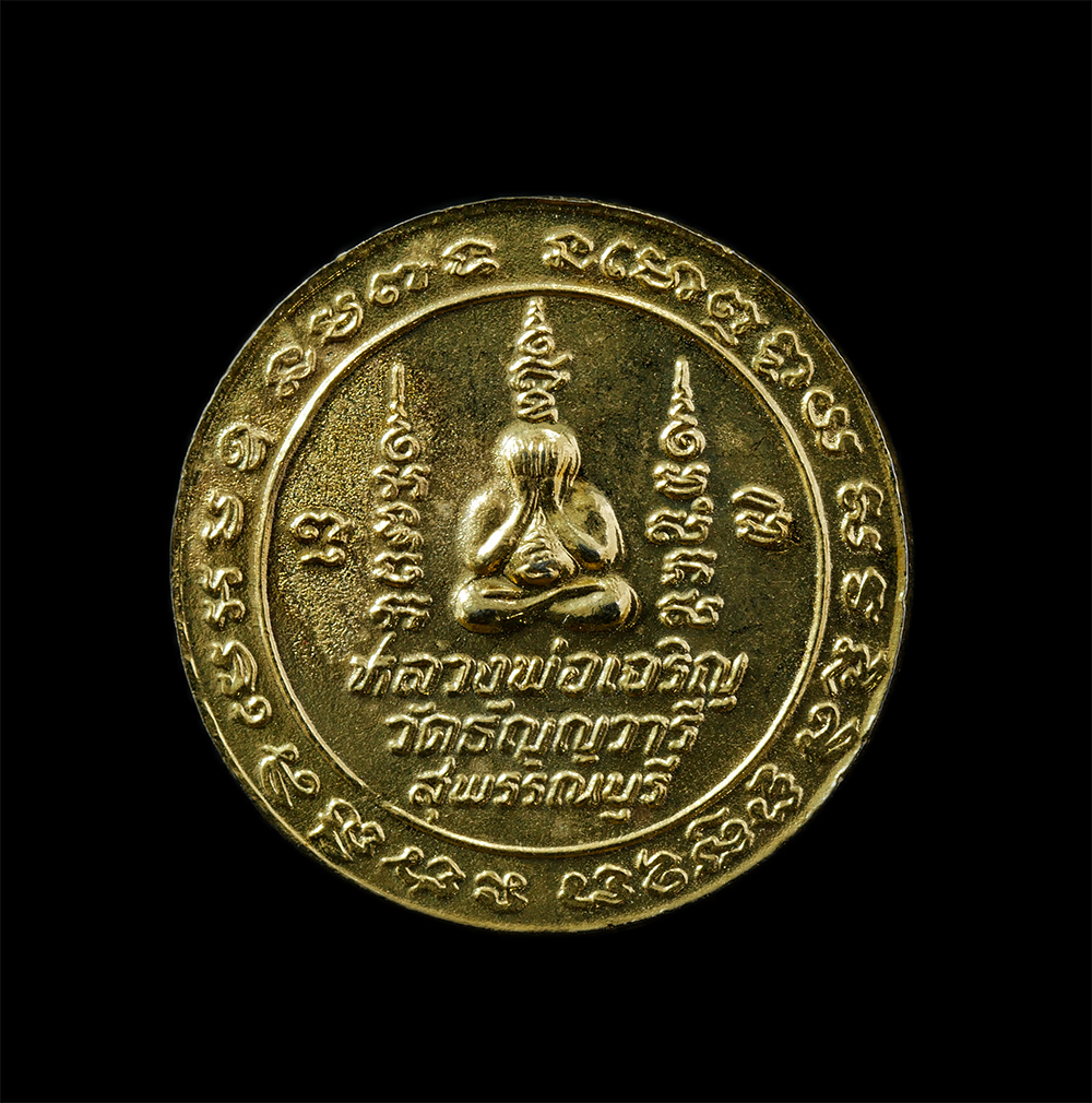 14Oct24 (41)p.jpg - หลวงพ่อเจริญ ปภาโส(พระครูสุวรรณวิสุทธิ์) หลังพระปิดตา วัดธัญญวารี(วัดหนองนา) ต.ไร่รถ อ. ดอนเจดีย์ จ.สุพรรณบุรี เนื้อกะไหล่ทอง พระเก่าสวย  | https://kamulet.in.th